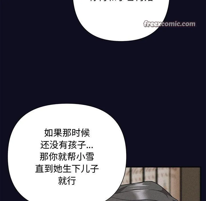 被吞噬的夜 第112页