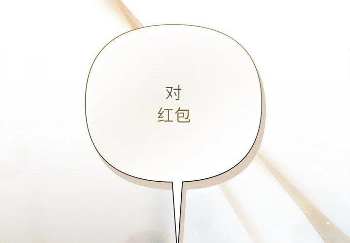 被吞噬的夜 第2页