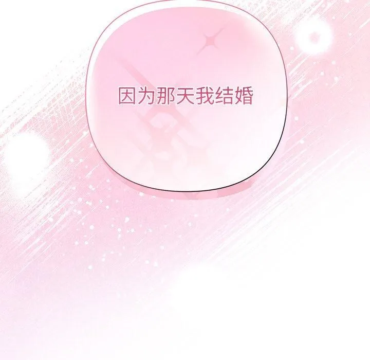 被吞噬的夜 第6页