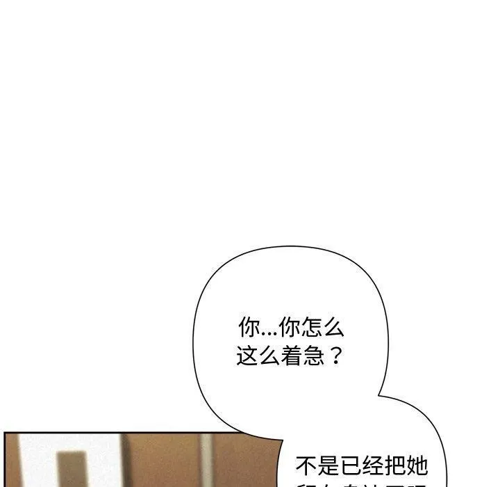 被吞噬的夜 第10页
