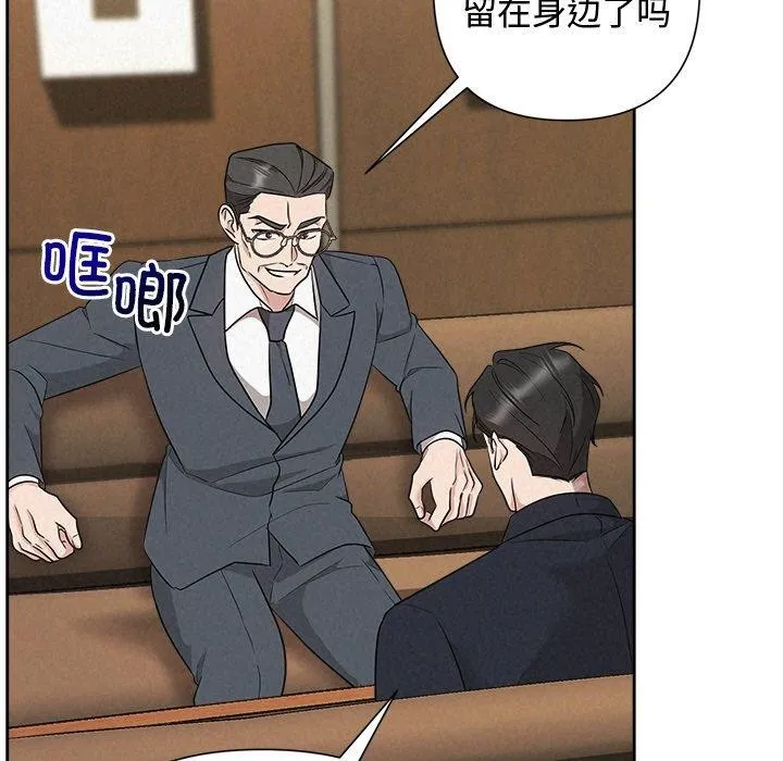 被吞噬的夜 第11页