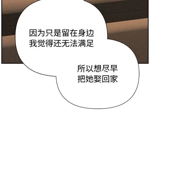 被吞噬的夜 第12页