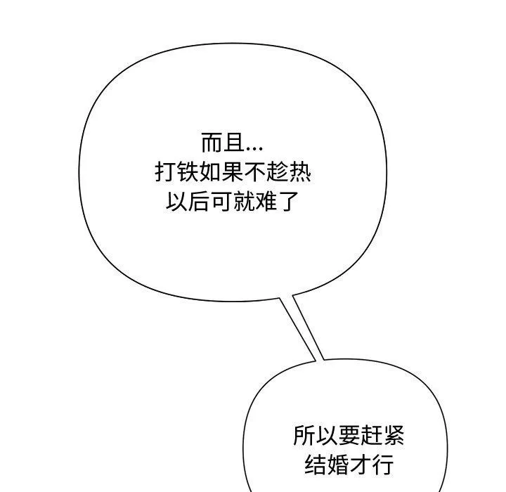 被吞噬的夜 第13页