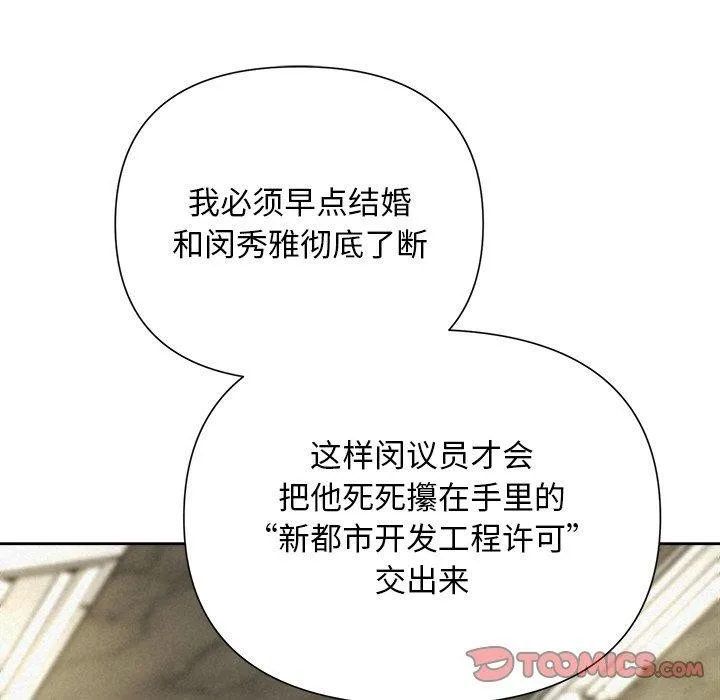 被吞噬的夜 第16页