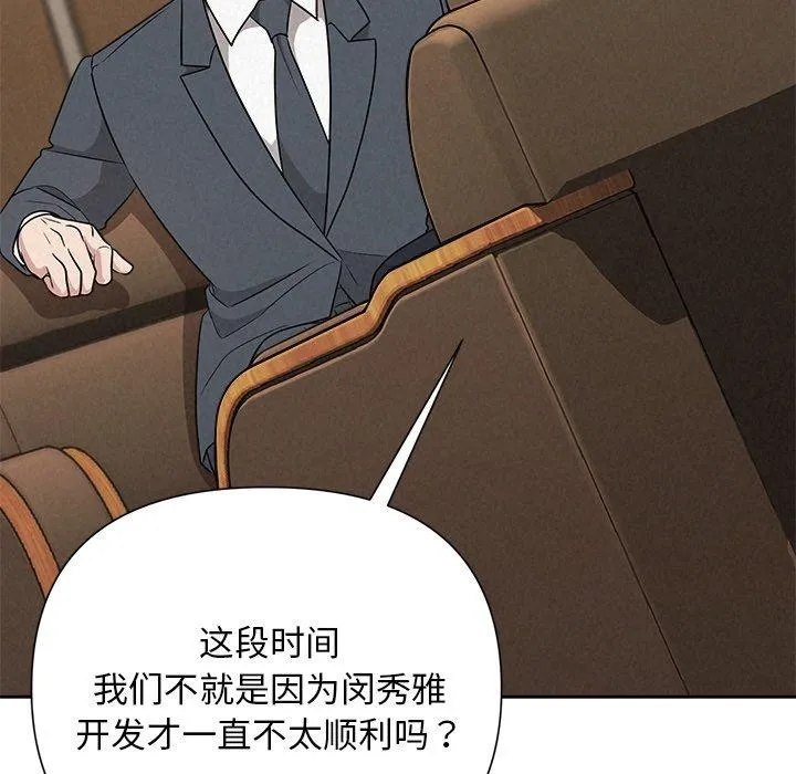 被吞噬的夜 第18页