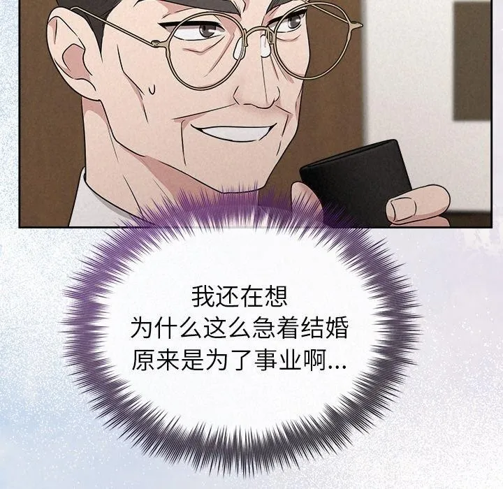 被吞噬的夜 第21页