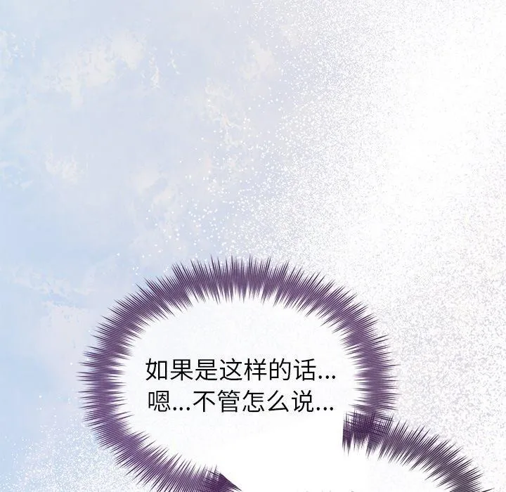 被吞噬的夜 第22页