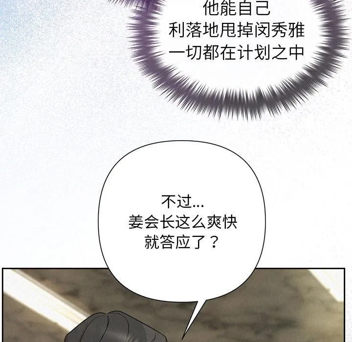 被吞噬的夜 第23页