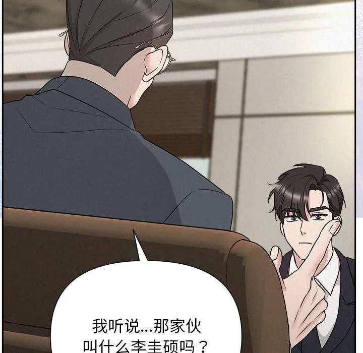 被吞噬的夜 第24页