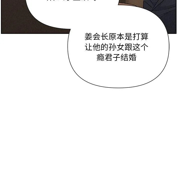 被吞噬的夜 第25页