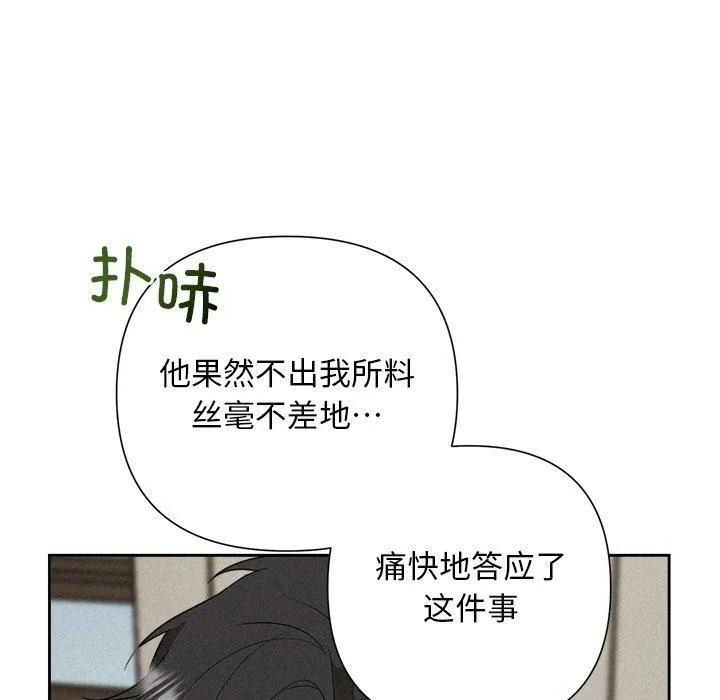 被吞噬的夜 第26页
