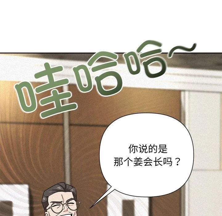被吞噬的夜 第29页