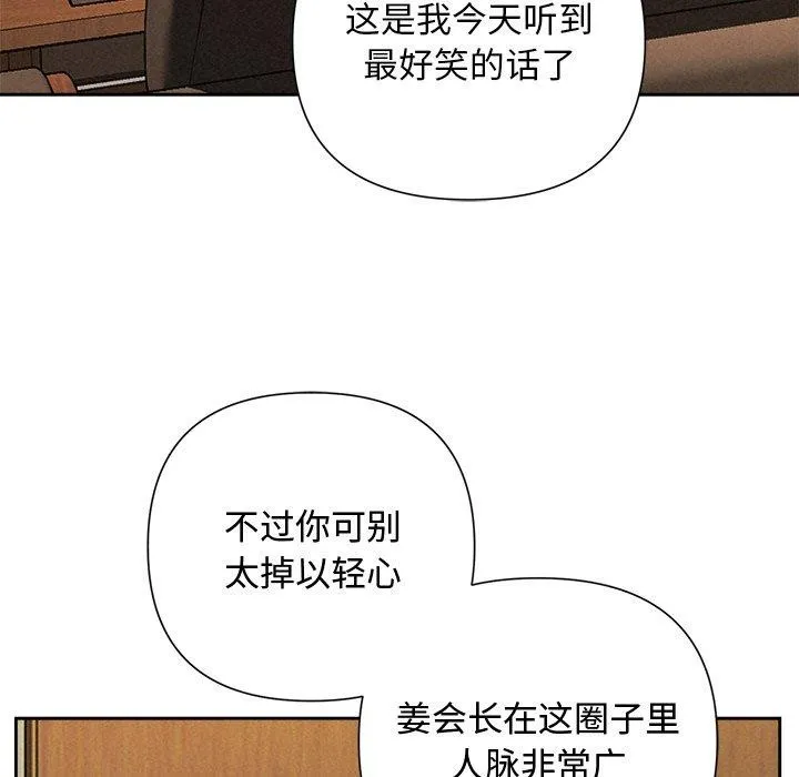 被吞噬的夜 第31页