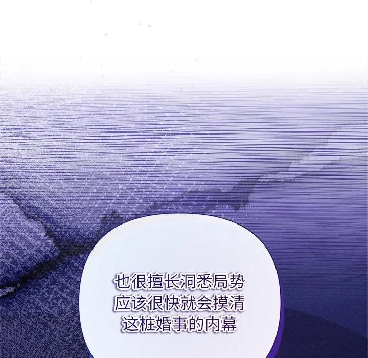 被吞噬的夜 第34页