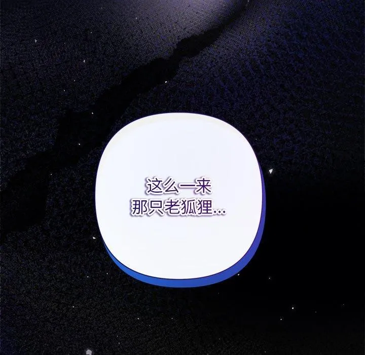 被吞噬的夜 第36页