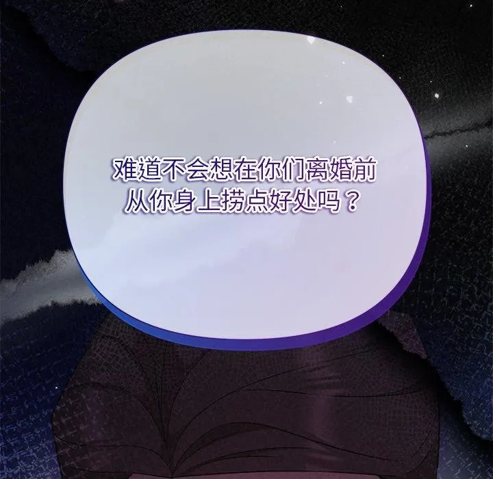 被吞噬的夜 第37页