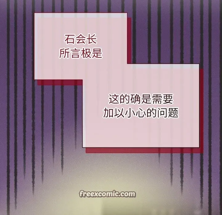 被吞噬的夜 第42页