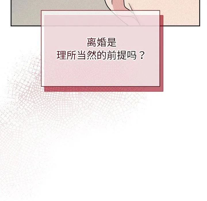 被吞噬的夜 第47页