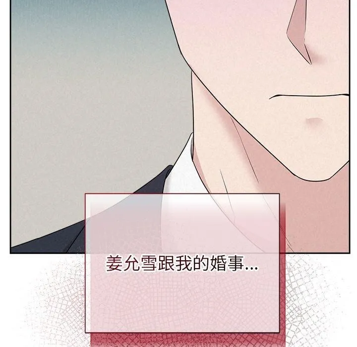 被吞噬的夜 第50页
