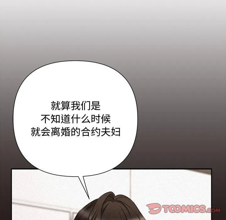 被吞噬的夜 第52页
