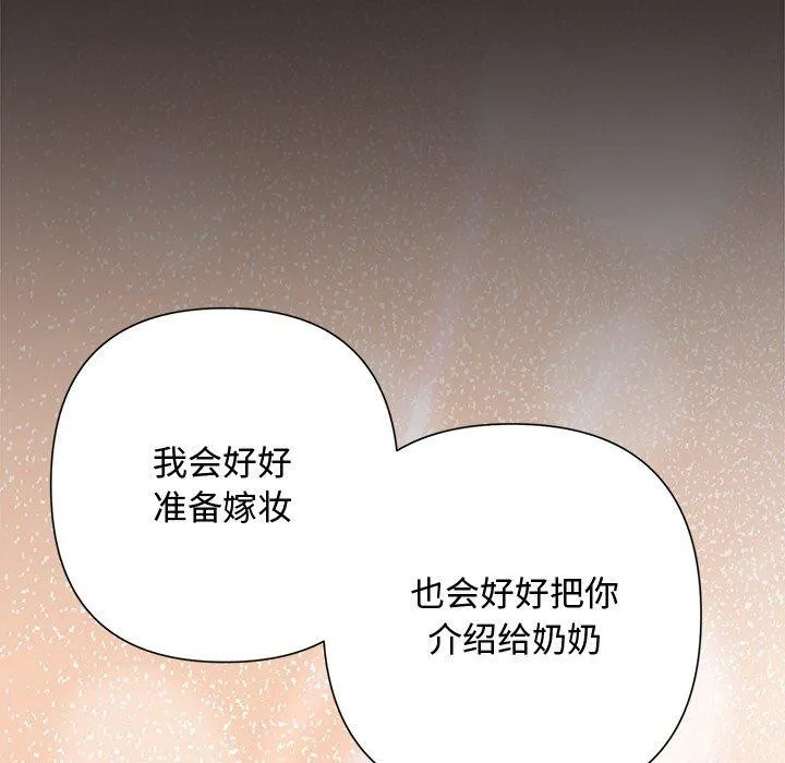 被吞噬的夜 第55页