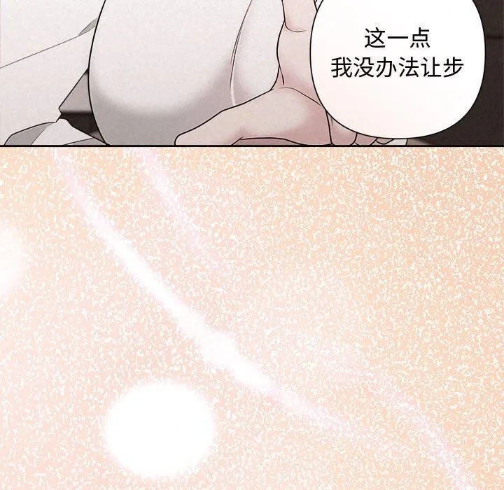被吞噬的夜 第57页