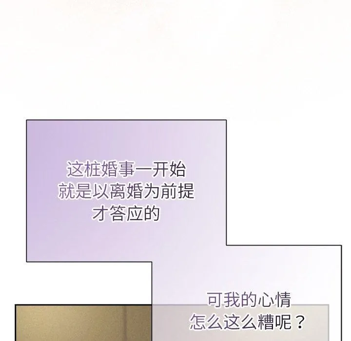 被吞噬的夜 第59页