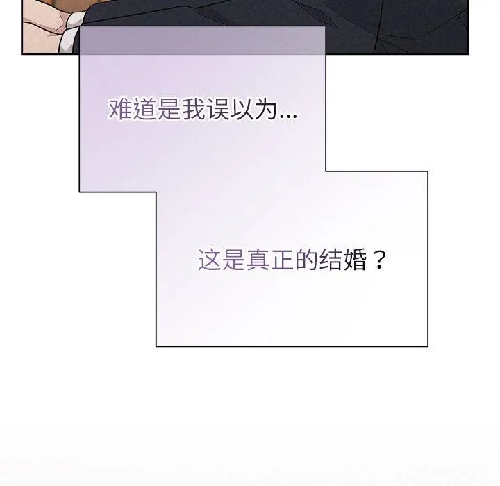 被吞噬的夜 第61页