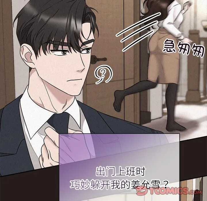 被吞噬的夜 第64页