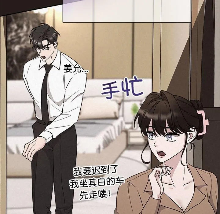 被吞噬的夜 第65页