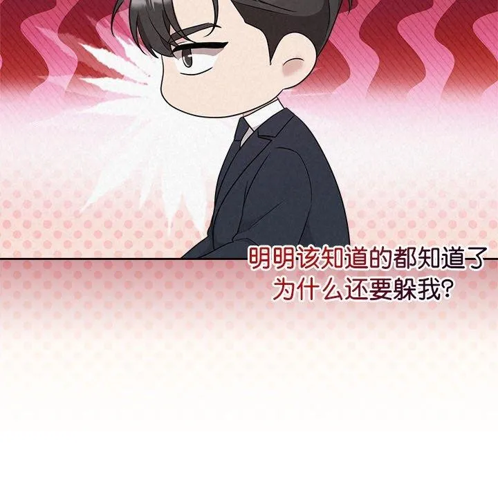 被吞噬的夜 第69页