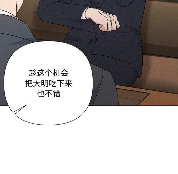 被吞噬的夜 第72页