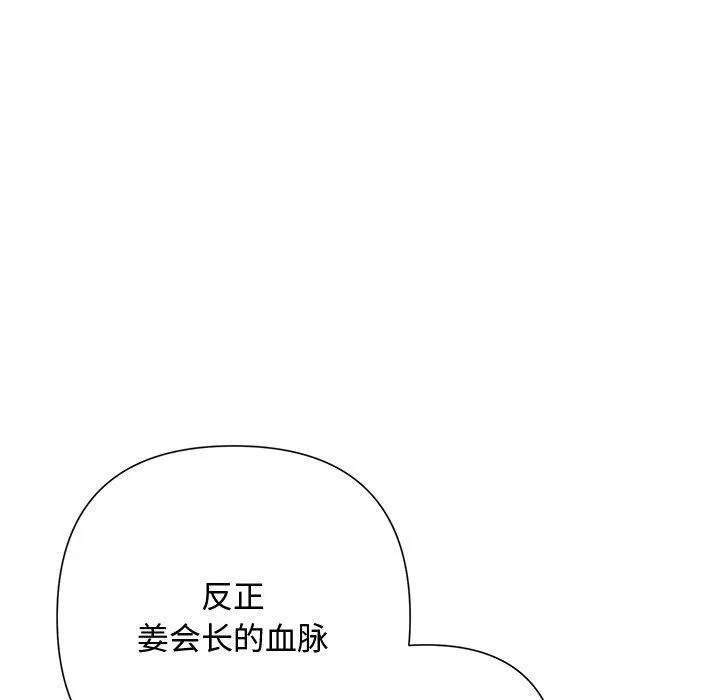 被吞噬的夜 第73页