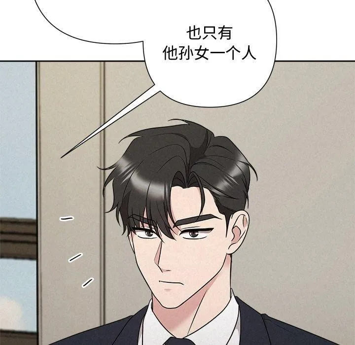 被吞噬的夜 第74页