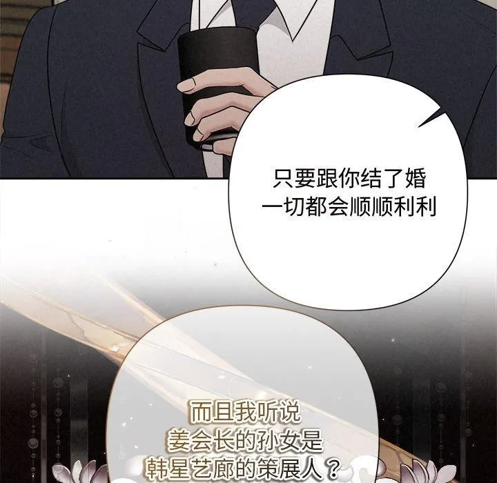 被吞噬的夜 第75页