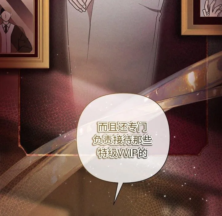 被吞噬的夜 第78页