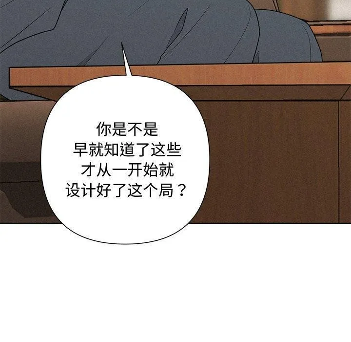 被吞噬的夜 第80页