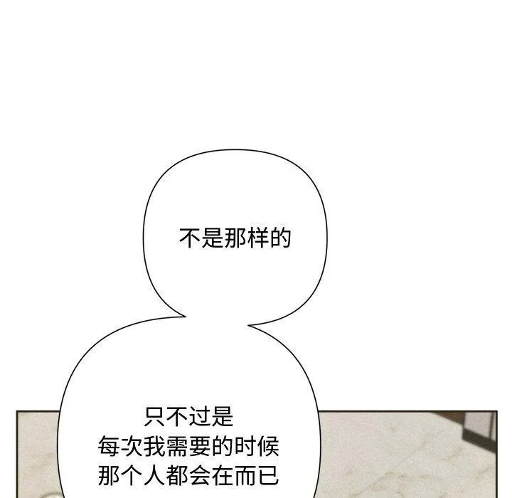 被吞噬的夜 第82页