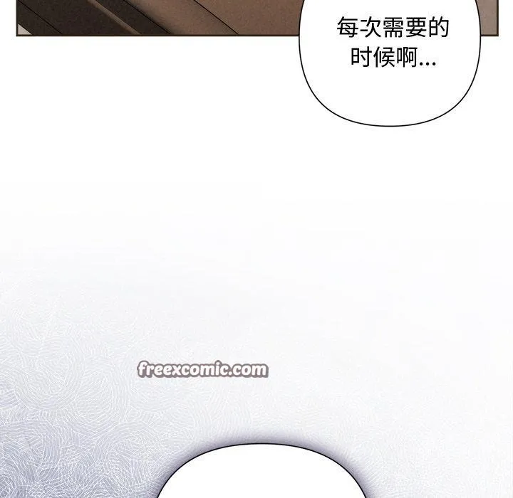 被吞噬的夜 第84页