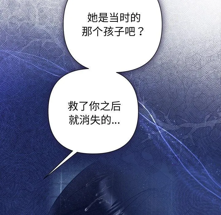 被吞噬的夜 第85页