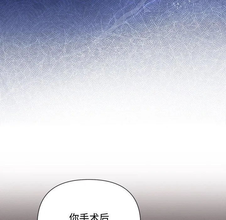 被吞噬的夜 第87页