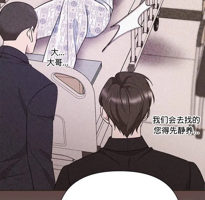 被吞噬的夜 第89页