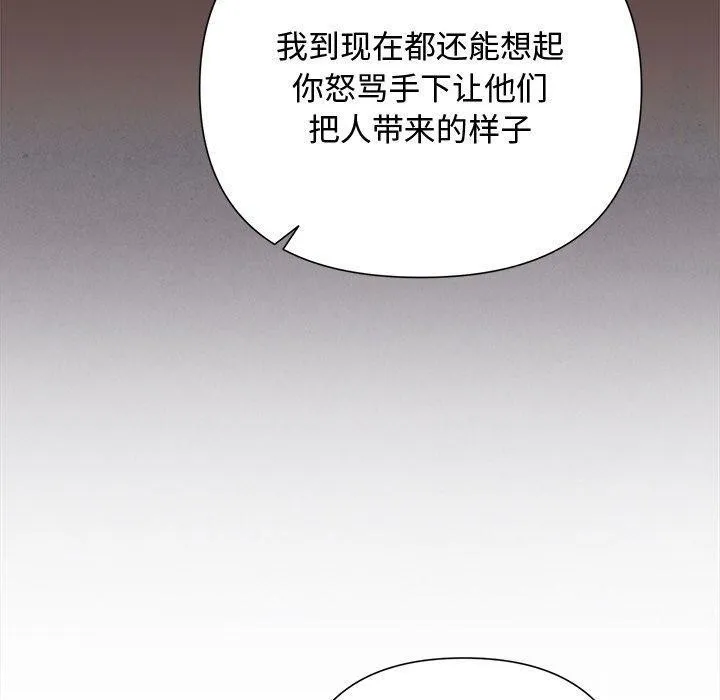 被吞噬的夜 第90页