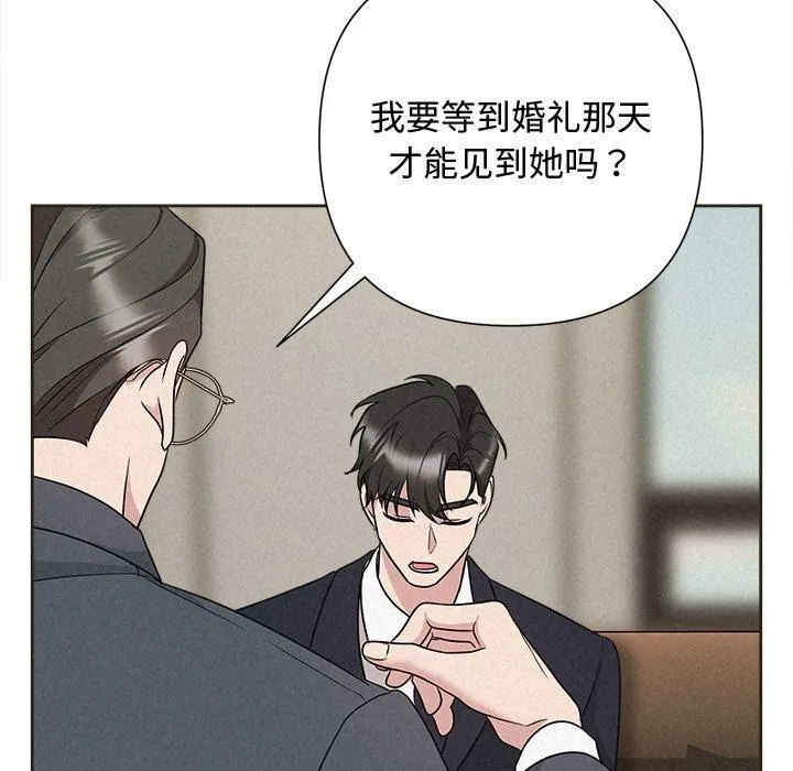 被吞噬的夜 第91页