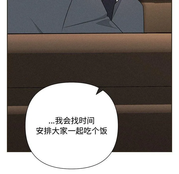 被吞噬的夜 第92页