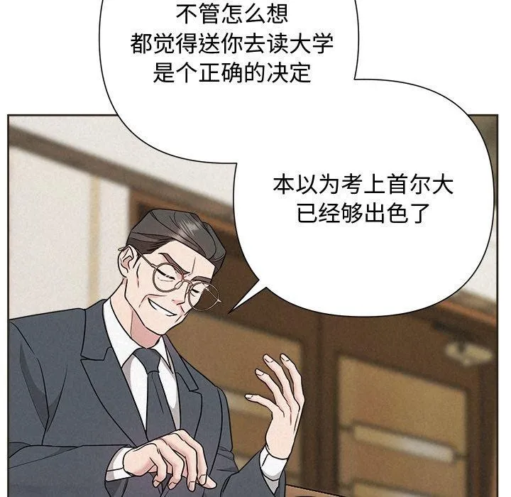 被吞噬的夜 第97页