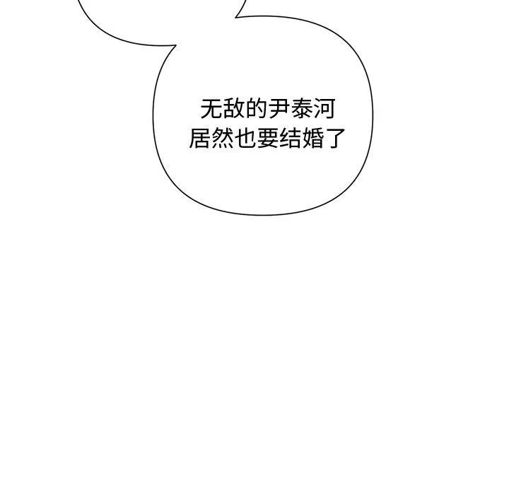被吞噬的夜 第99页