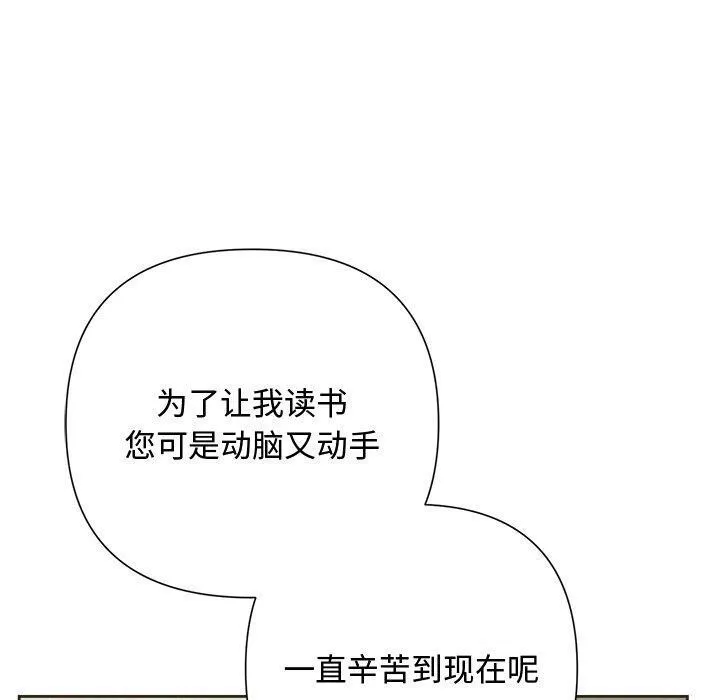 被吞噬的夜 第100页