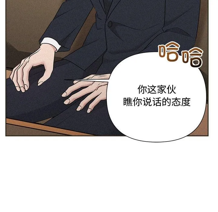 被吞噬的夜 第102页