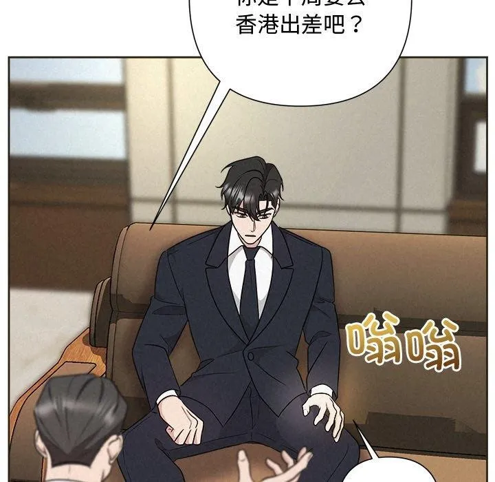 被吞噬的夜 第104页